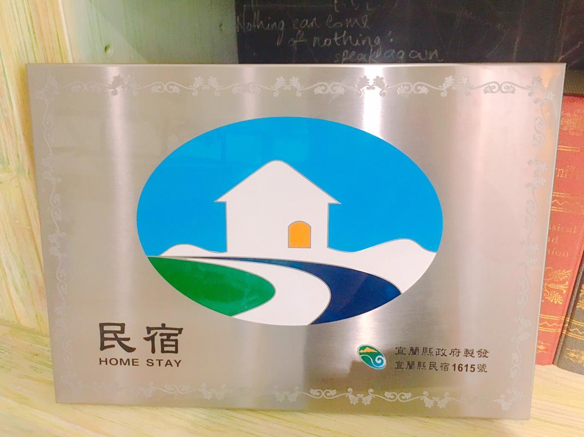 R&J Guesthouse 员山乡 外观 照片